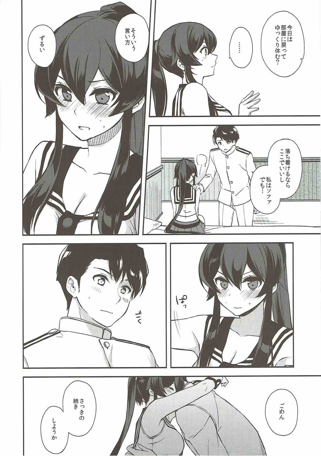 矢矧ケイジュンは恋をしたじょう