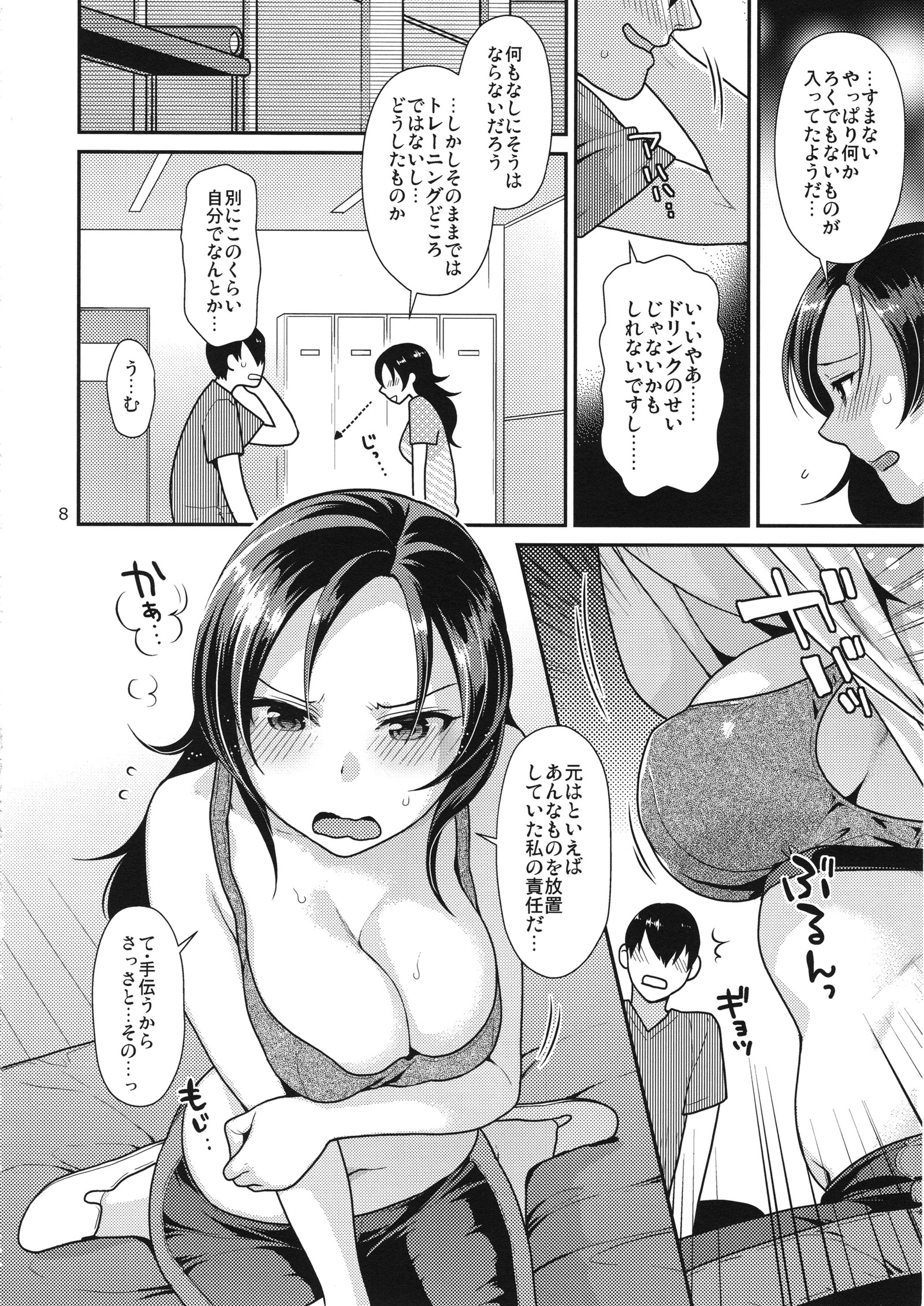 Vete-treSanからShinaiMAX Soku Tokkun