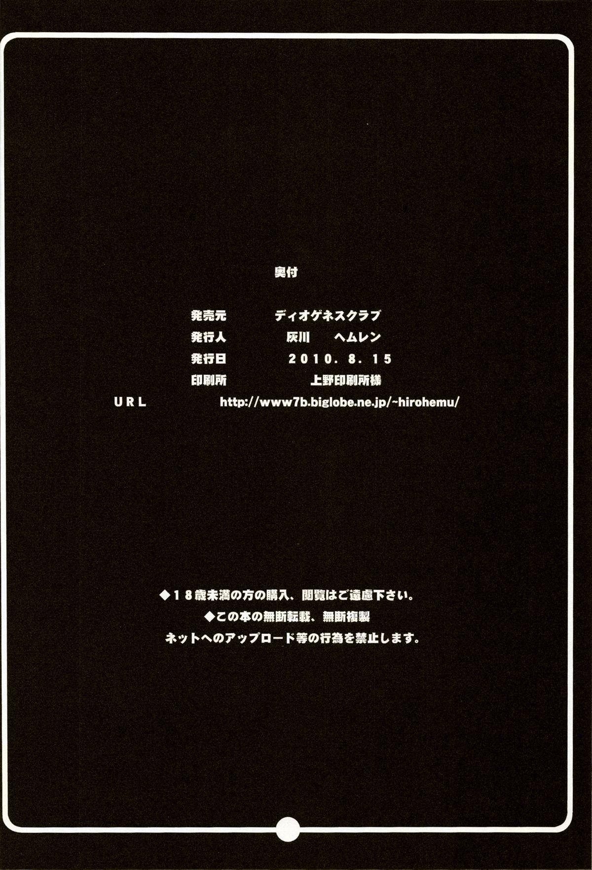 楽園恩納海蔵-楽園の女海賊