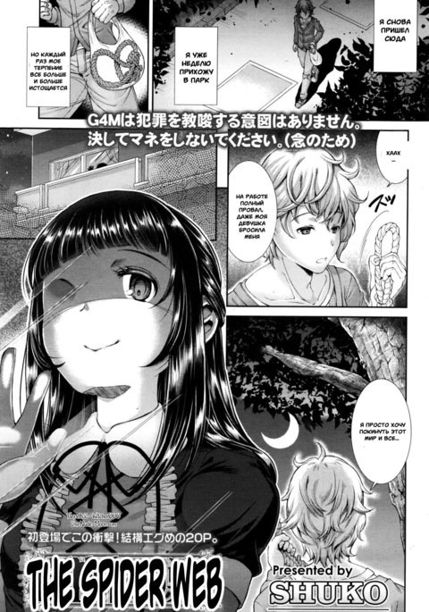 雲の蘇|蜘蛛の巣 雲の蘇|蜘蛛の巣