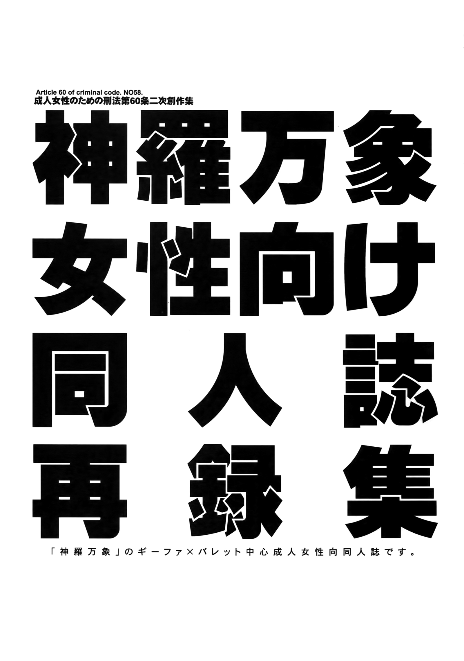 新羅窯女性女性同人誌サイロクシュウ