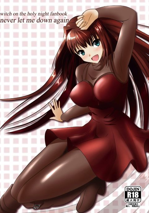 二度と私をがっかりさせない