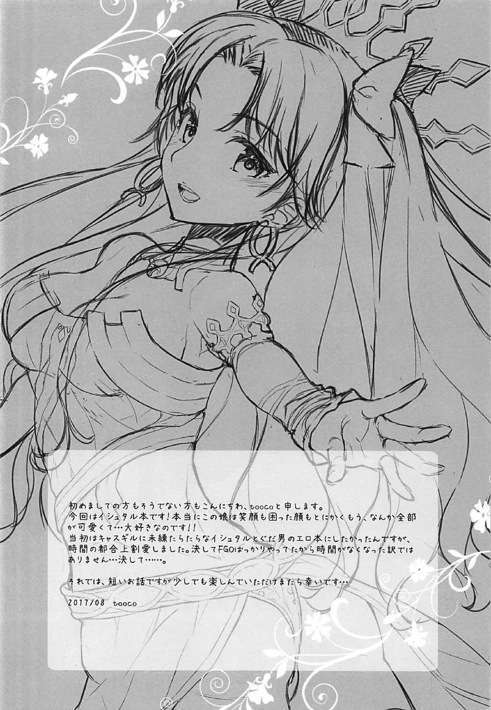ぼくの女神サマ＆amp; C.C。コレクション2017summer