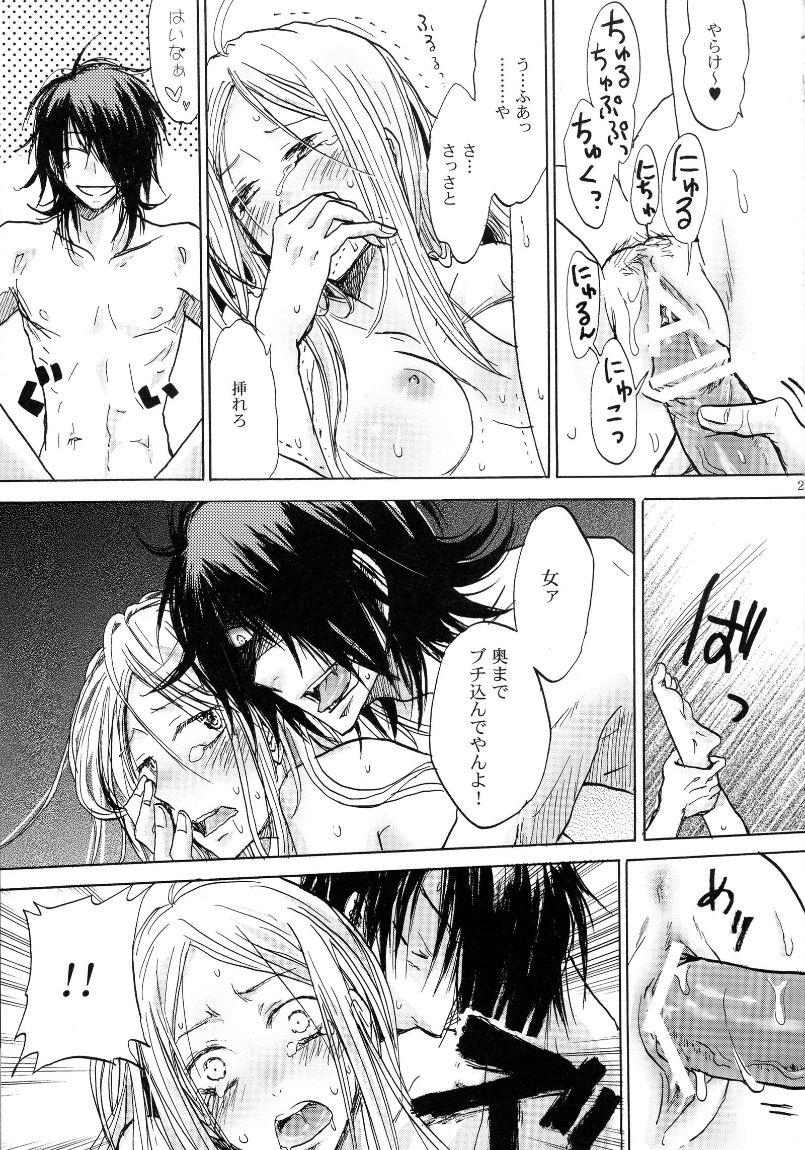 愛津がうさぎをうごかすの