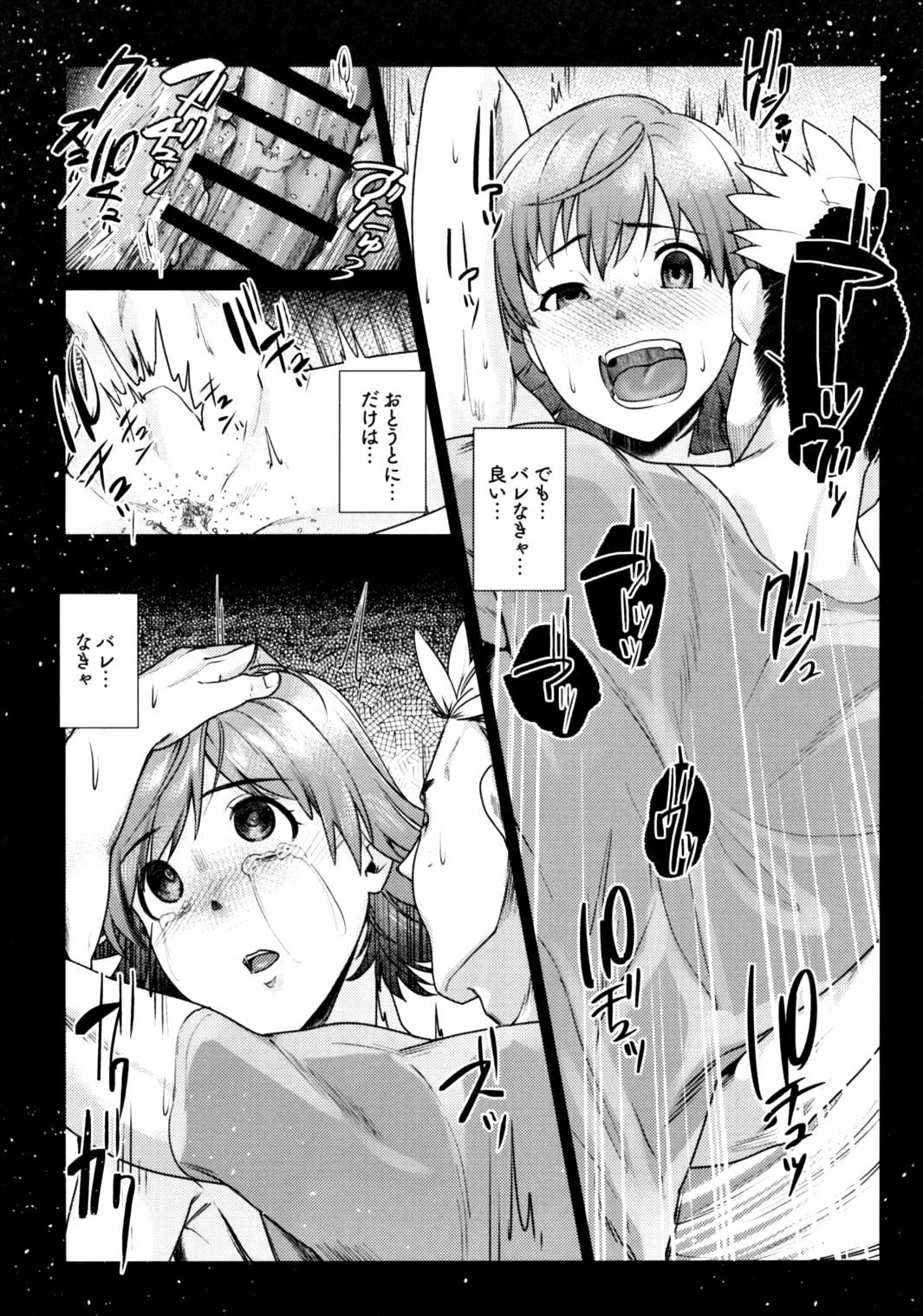 お姉ちゃんと一生