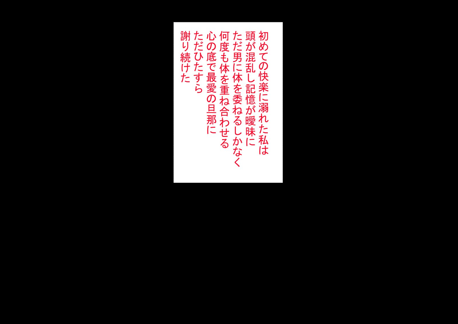 ツマガネトラレテイタナンテぼくはしらなかった|妻が寝取られているなんて知らなかった