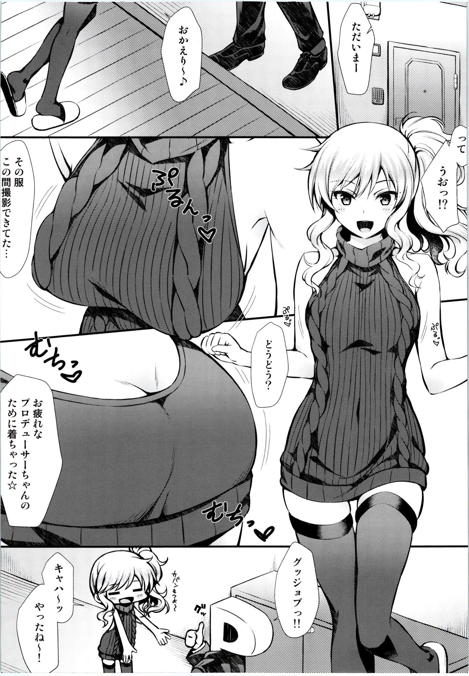 ゆいと大内セックス