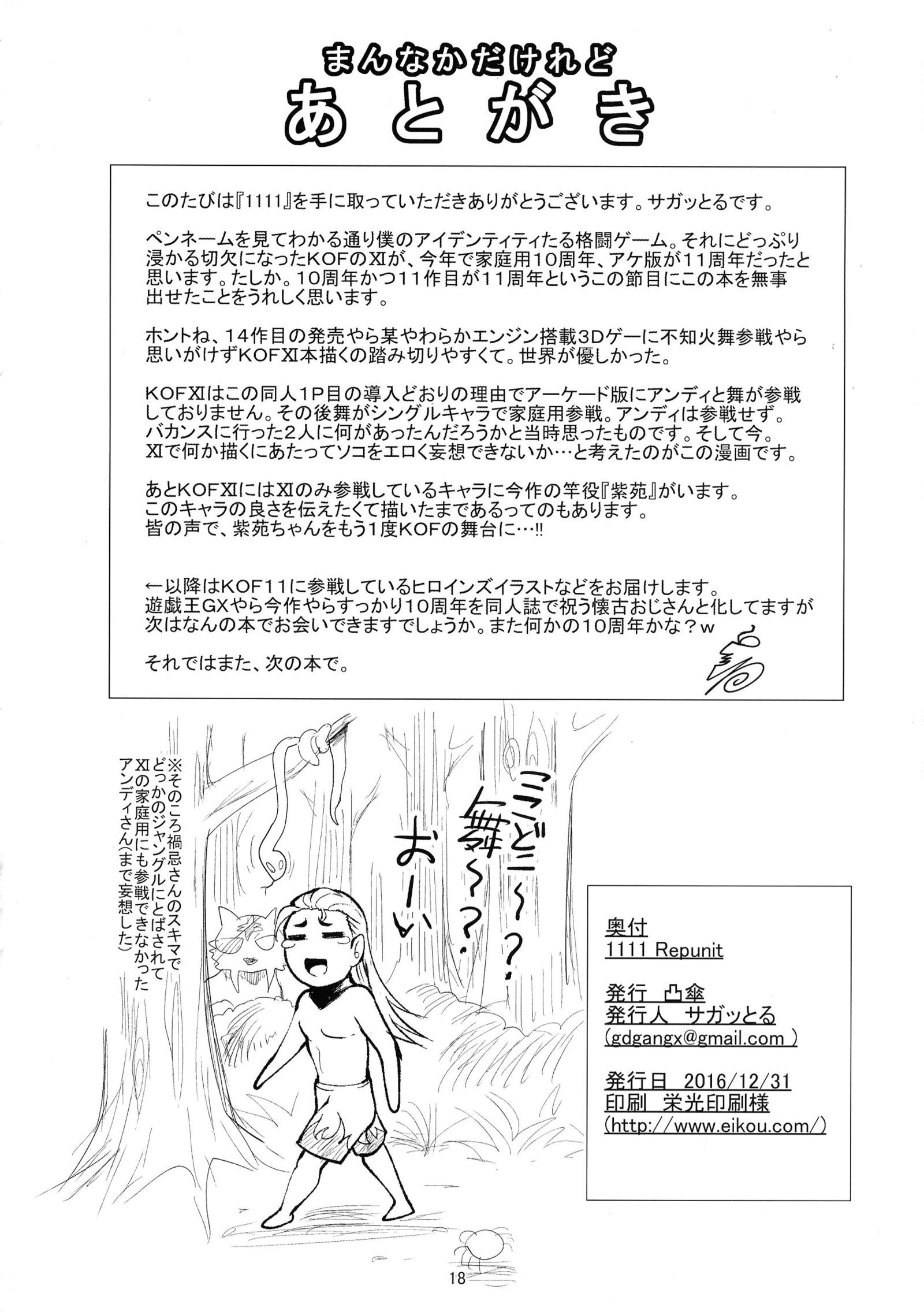 1111レピュニット
