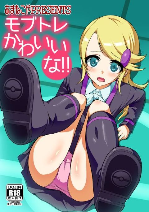 MobTra Kawaii na !! MobTra Kawaii na !!