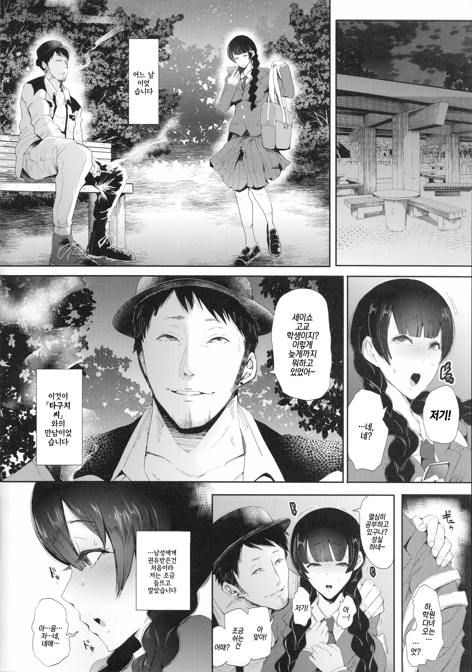 かいらくいぞんしょう| 쾌락의존증