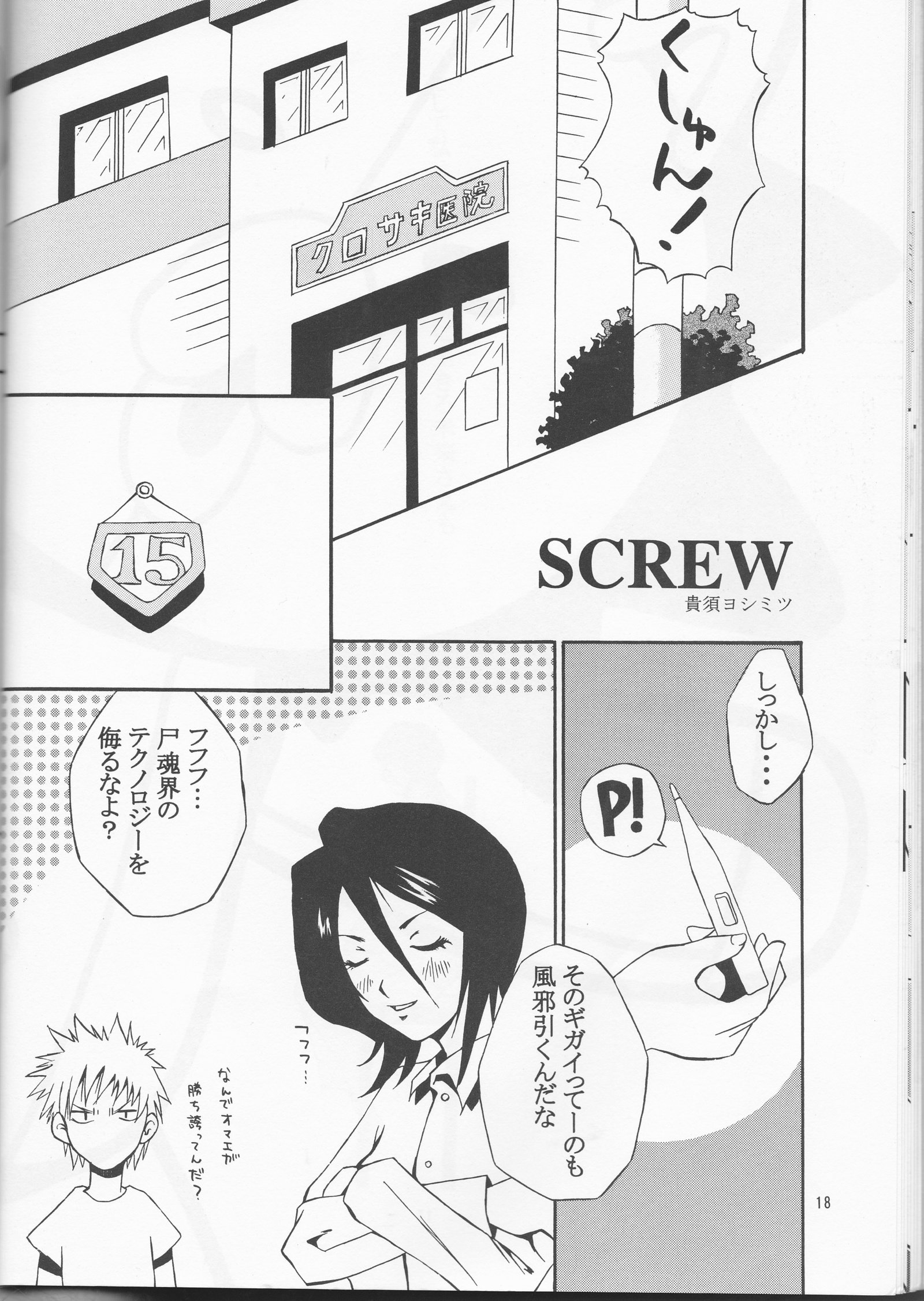 ファレン