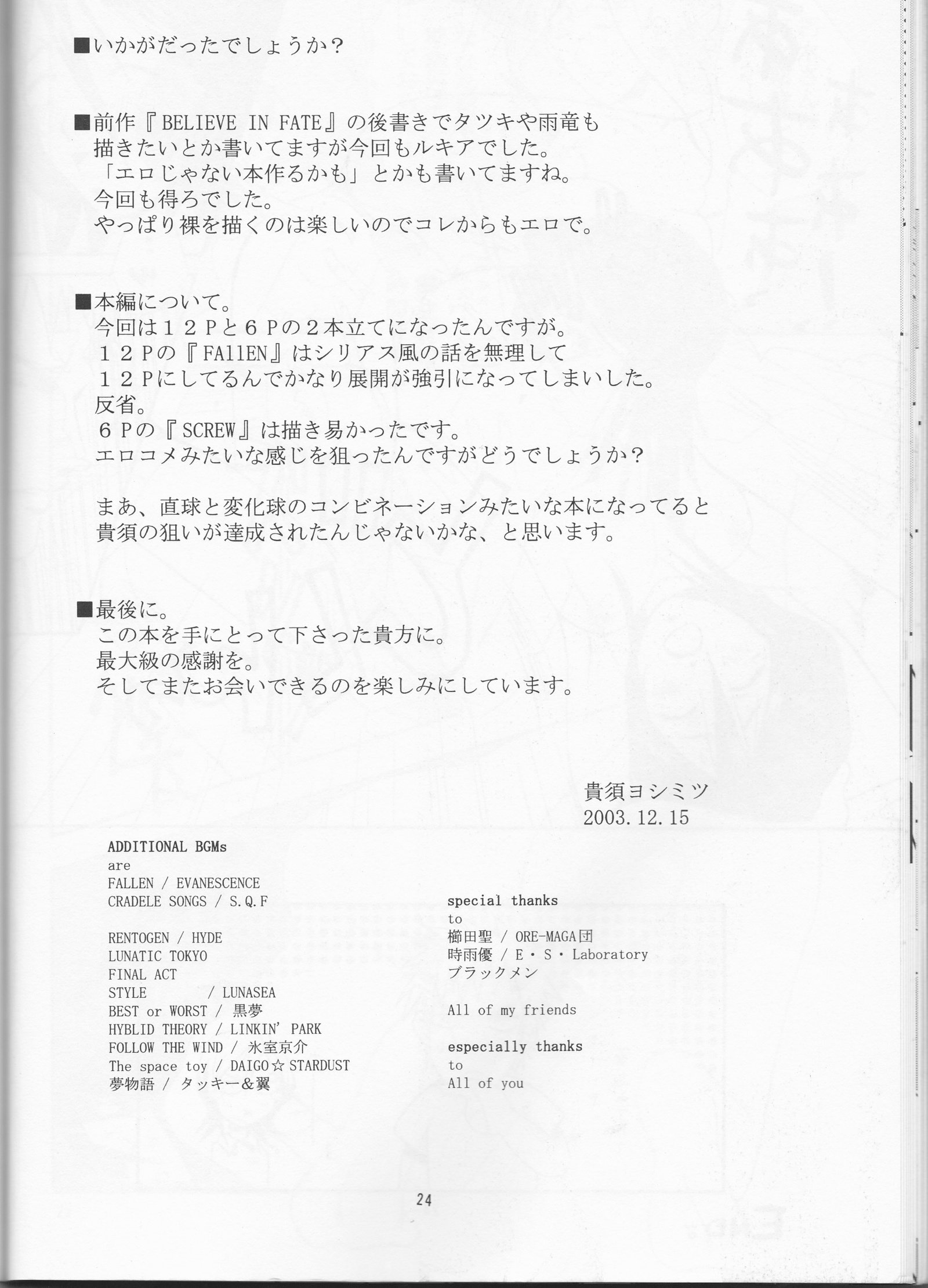 ファレン