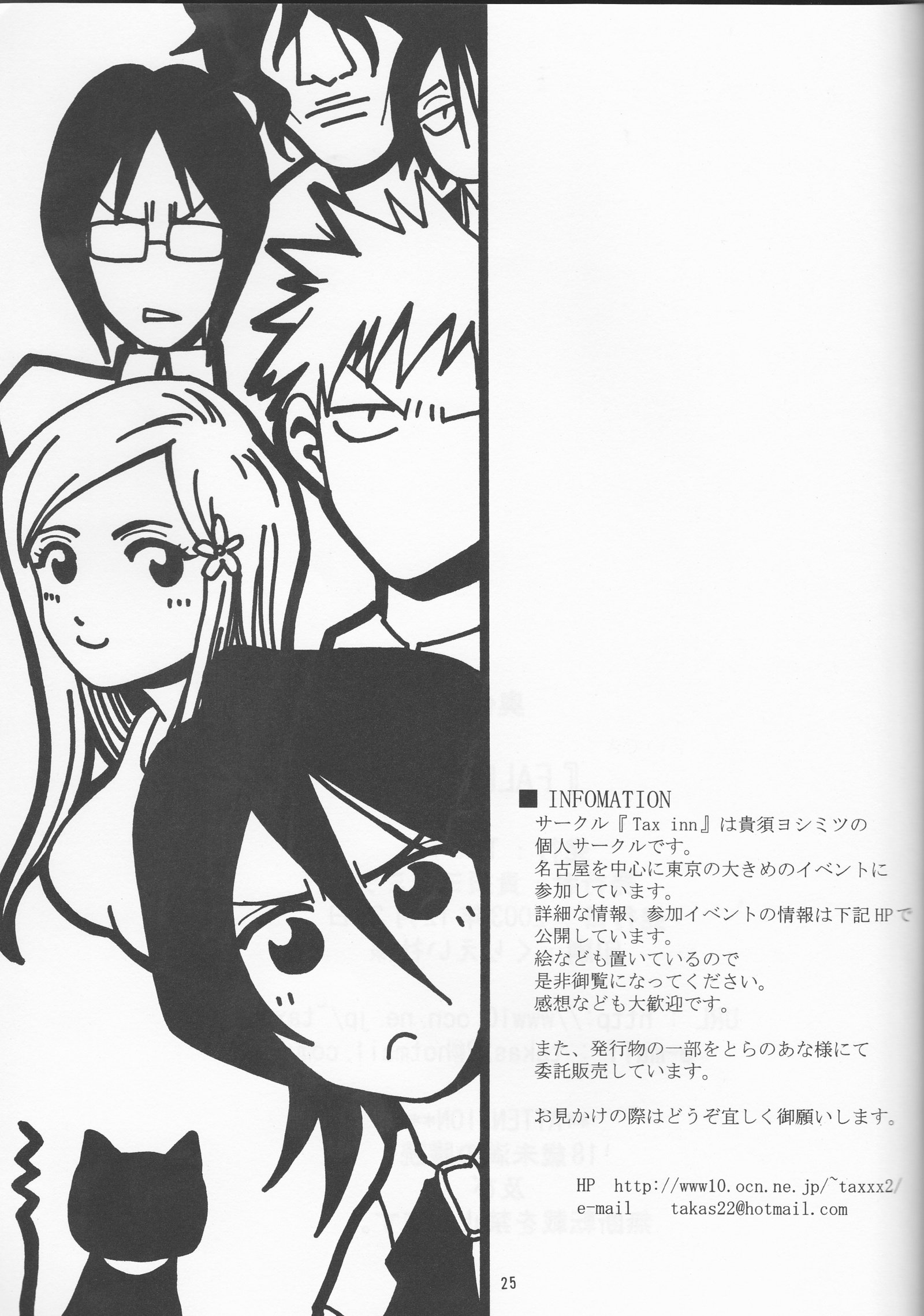 ファレン