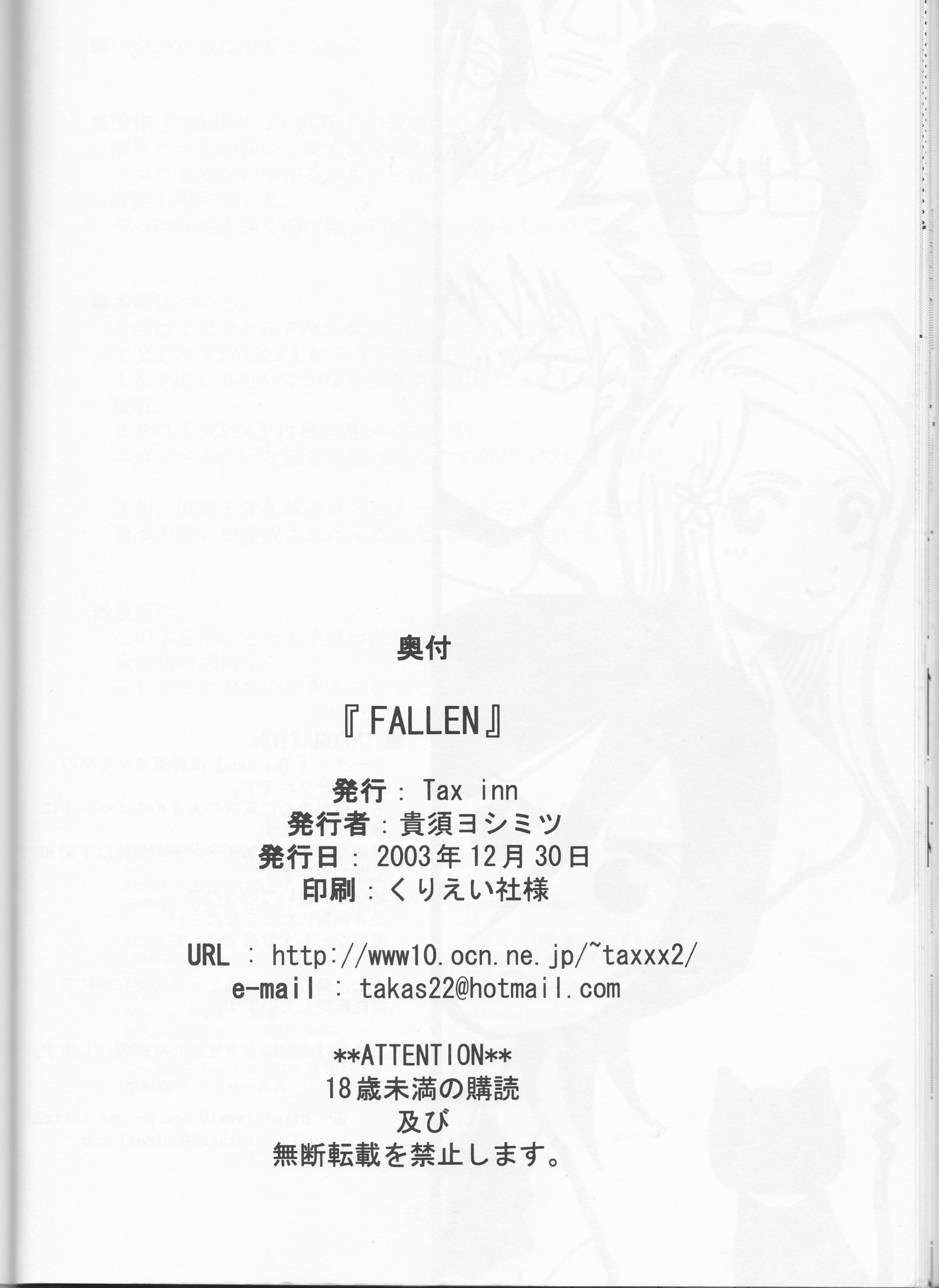 ファレン