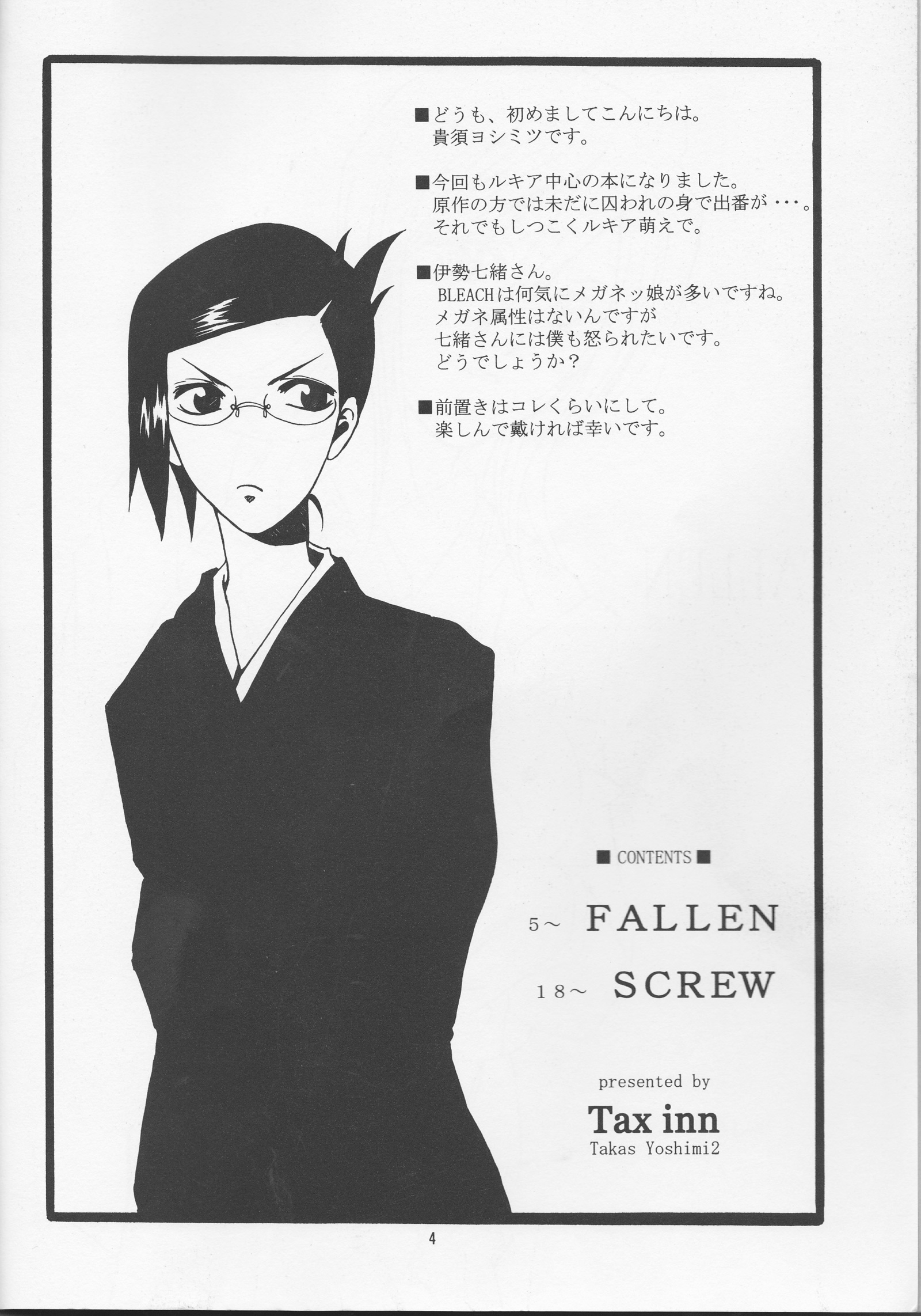 ファレン