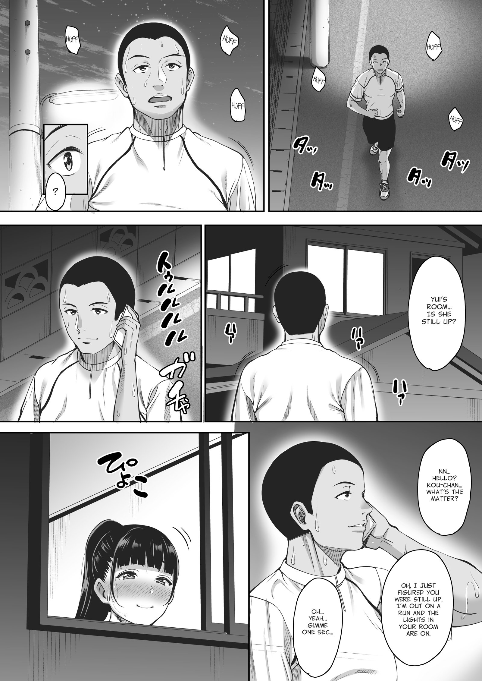 なつが尾原が大内鶏を作った|夏が終わるまで大内編