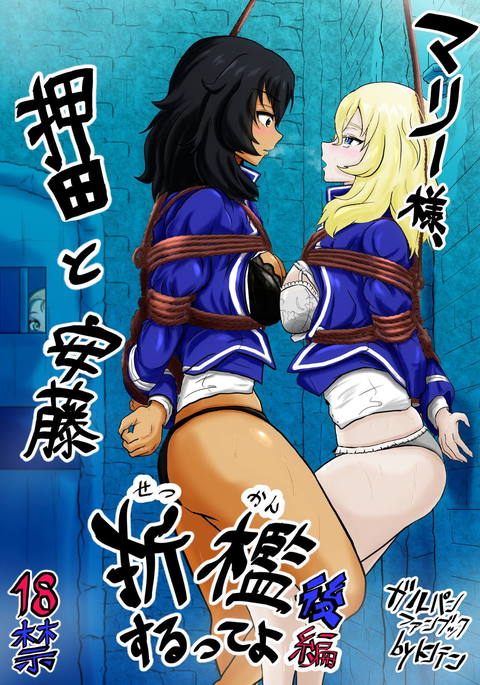 マリア様がみてる、押田から安藤せかんするってよこうへん マリア様がみてる、押田から安藤せかんするってよこうへん