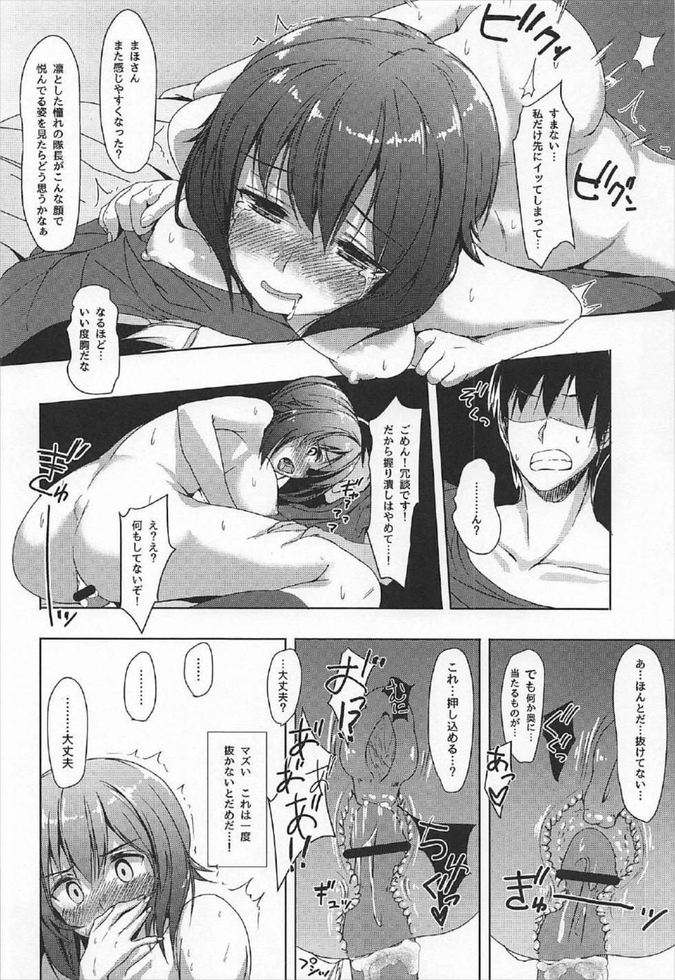 なかききにめざめたまほさんが奥いきの奥ぶかさにふるる本