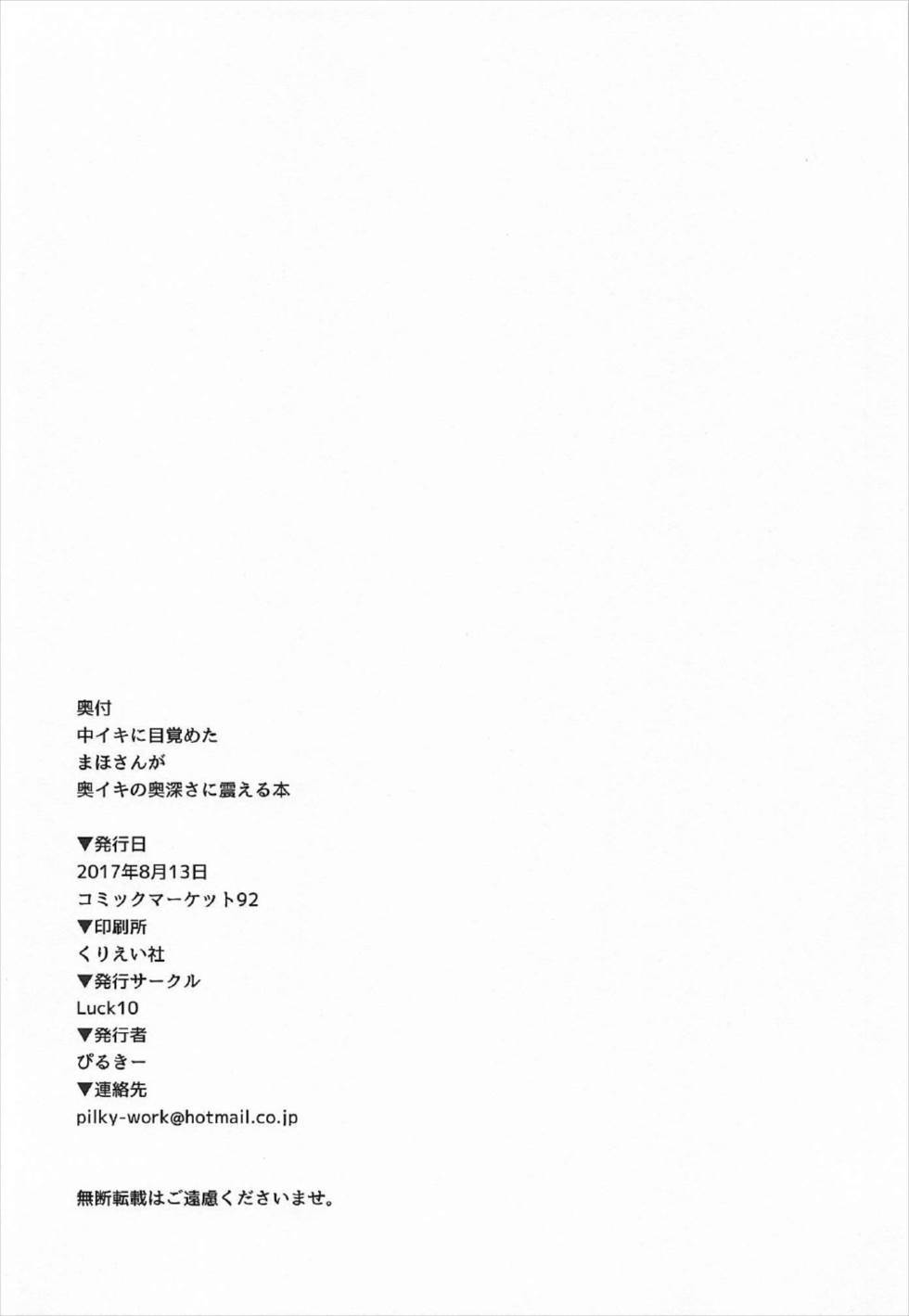 なかききにめざめたまほさんが奥いきの奥ぶかさにふるる本