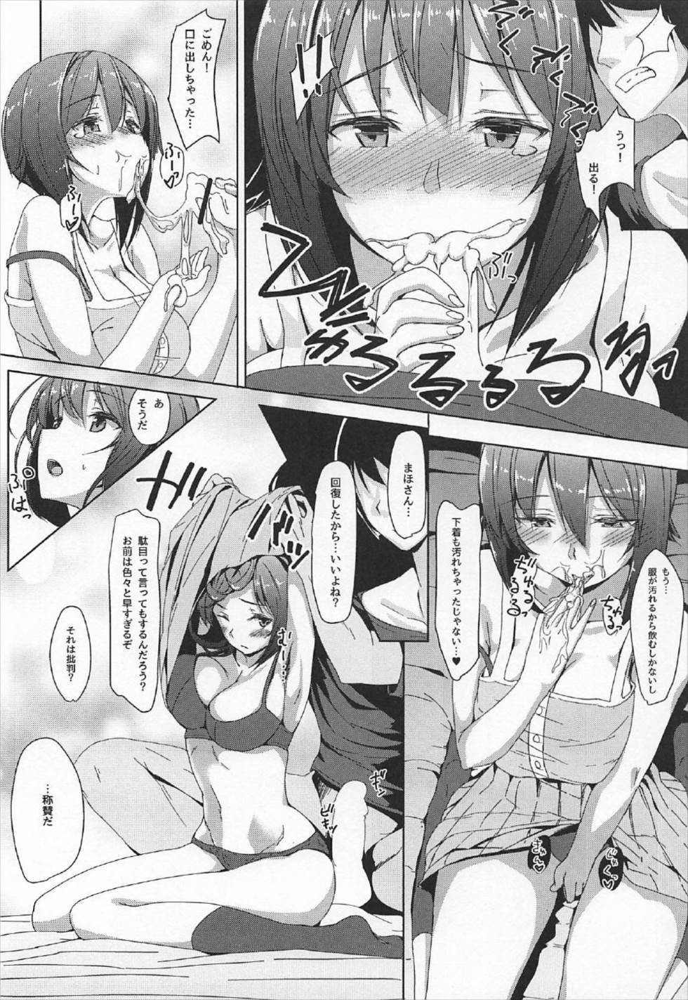 なかききにめざめたまほさんが奥いきの奥ぶかさにふるる本