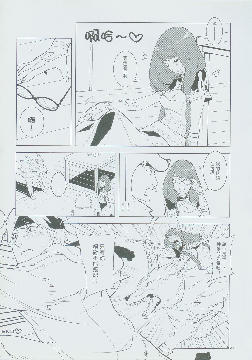 UnLove 3
