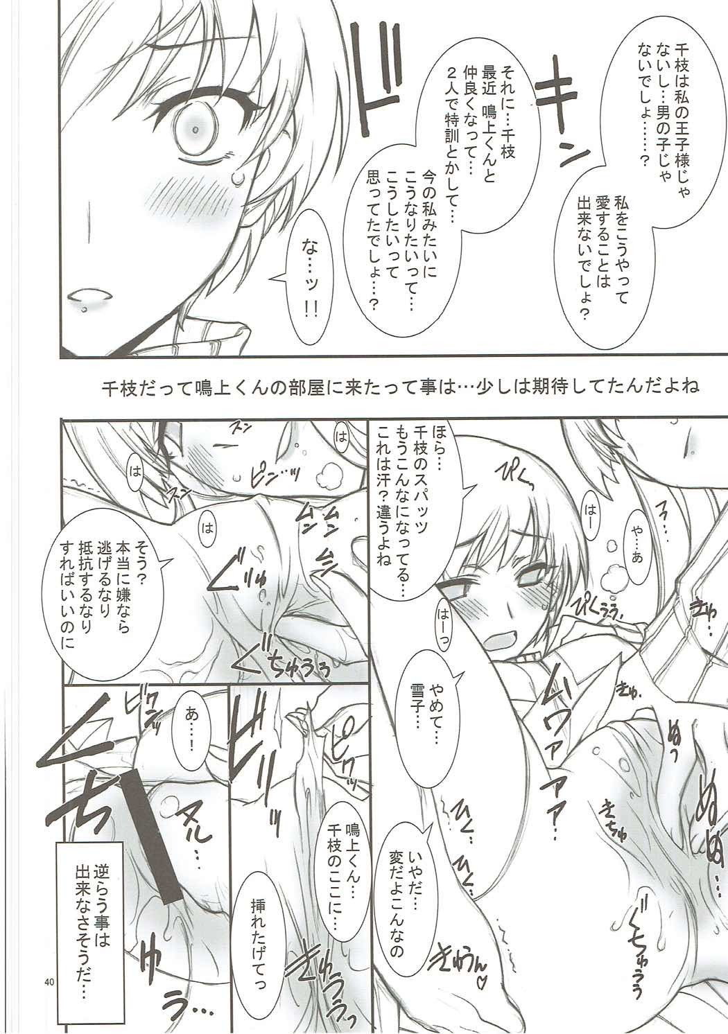 介錯ゴールデンシアター