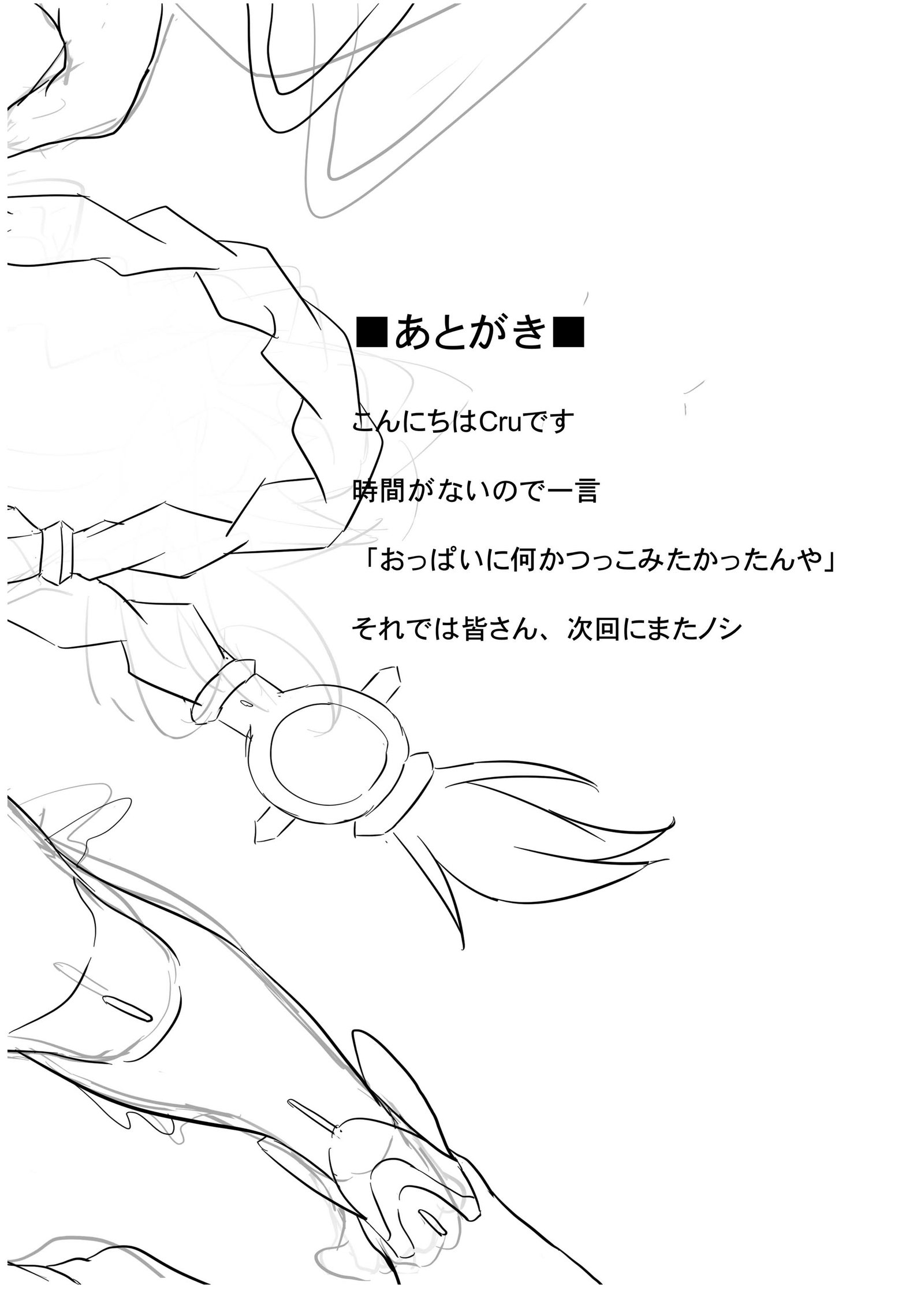 ハートを革新する