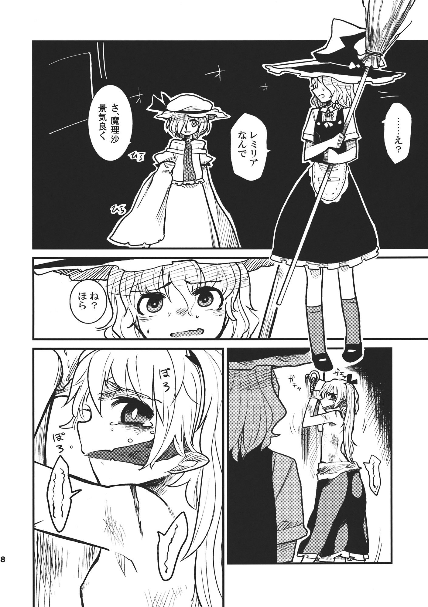 拷問！フランちゃん