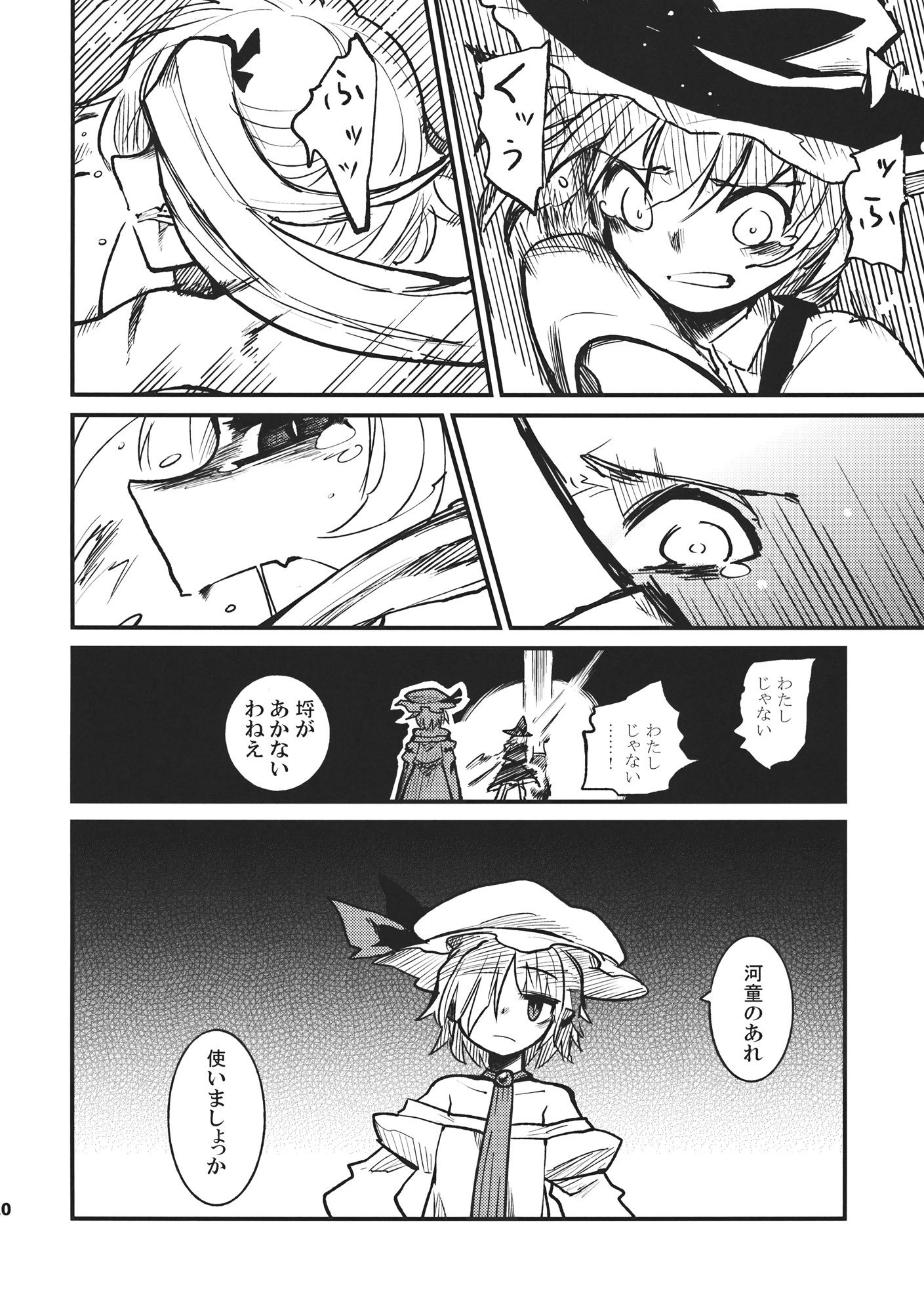 拷問！フランちゃん