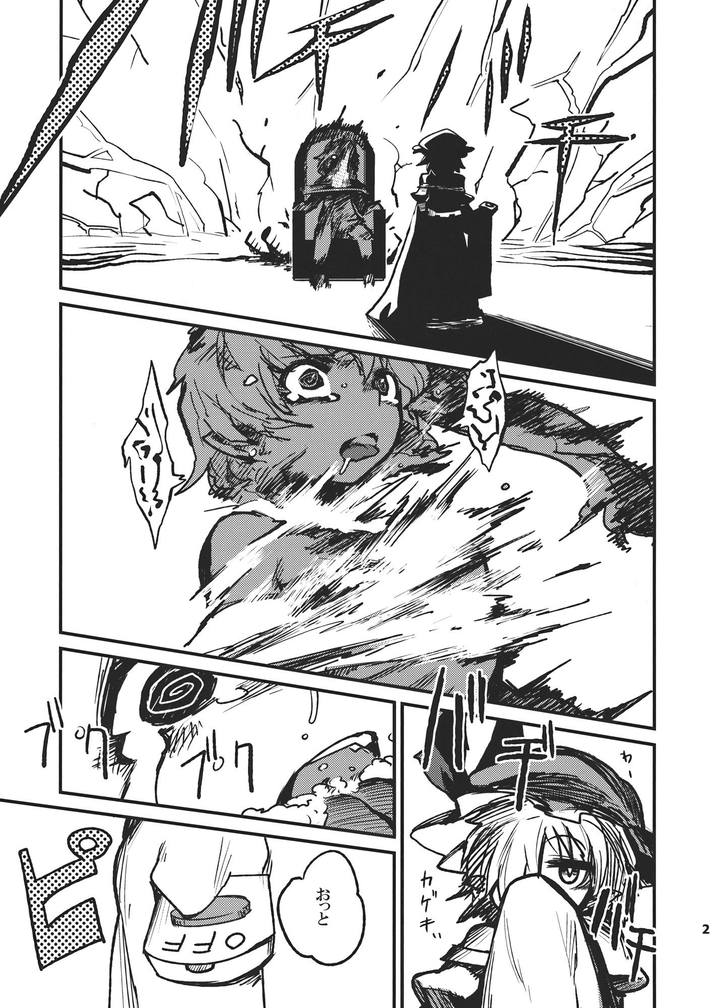 拷問！フランちゃん