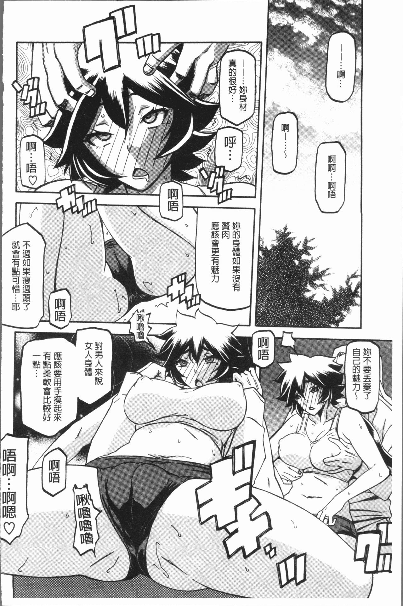 しわせ|女流性福