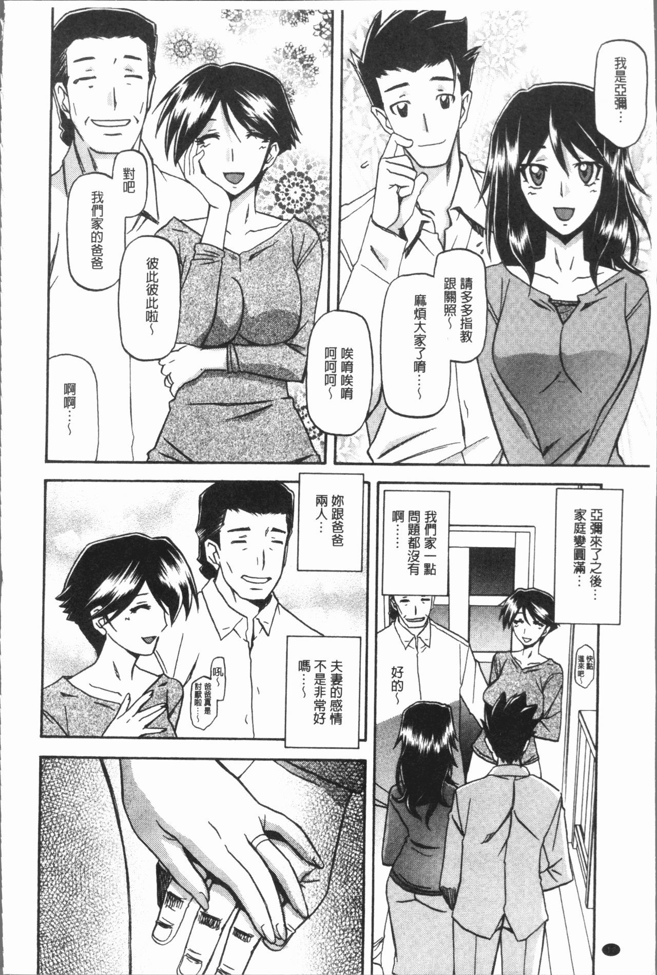 しわせ|女流性福