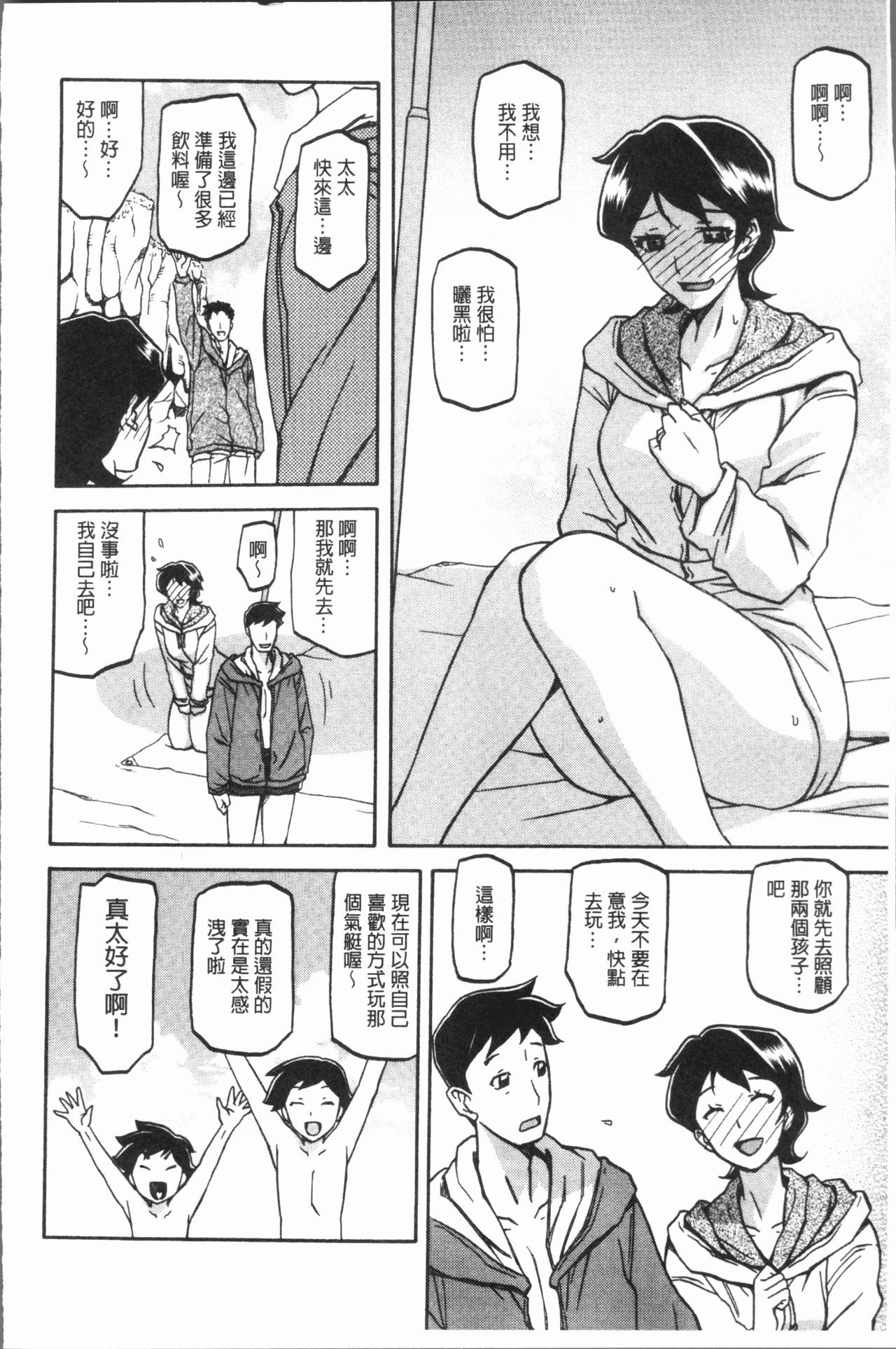 しわせ|女流性福
