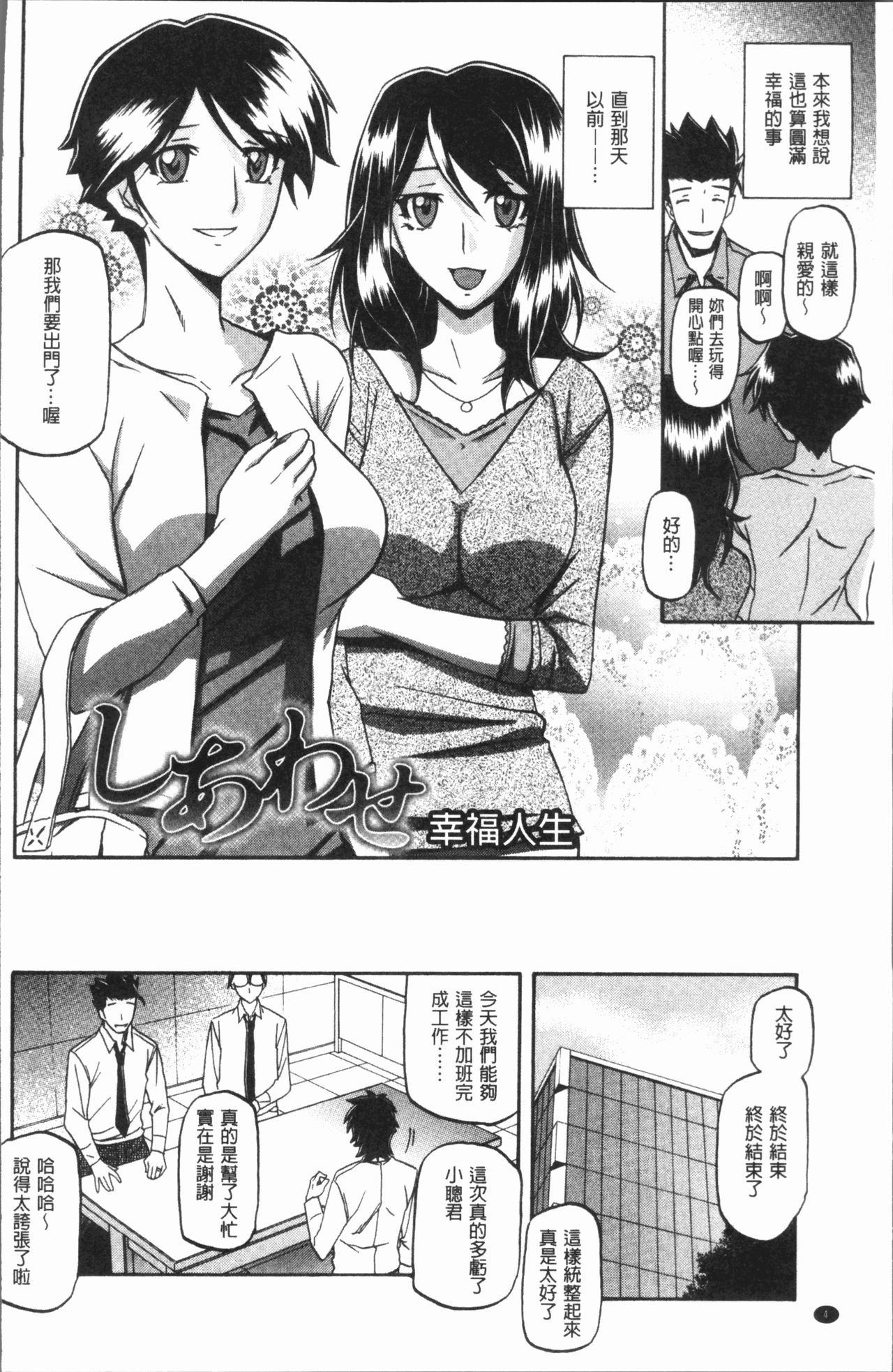 しわせ|女流性福
