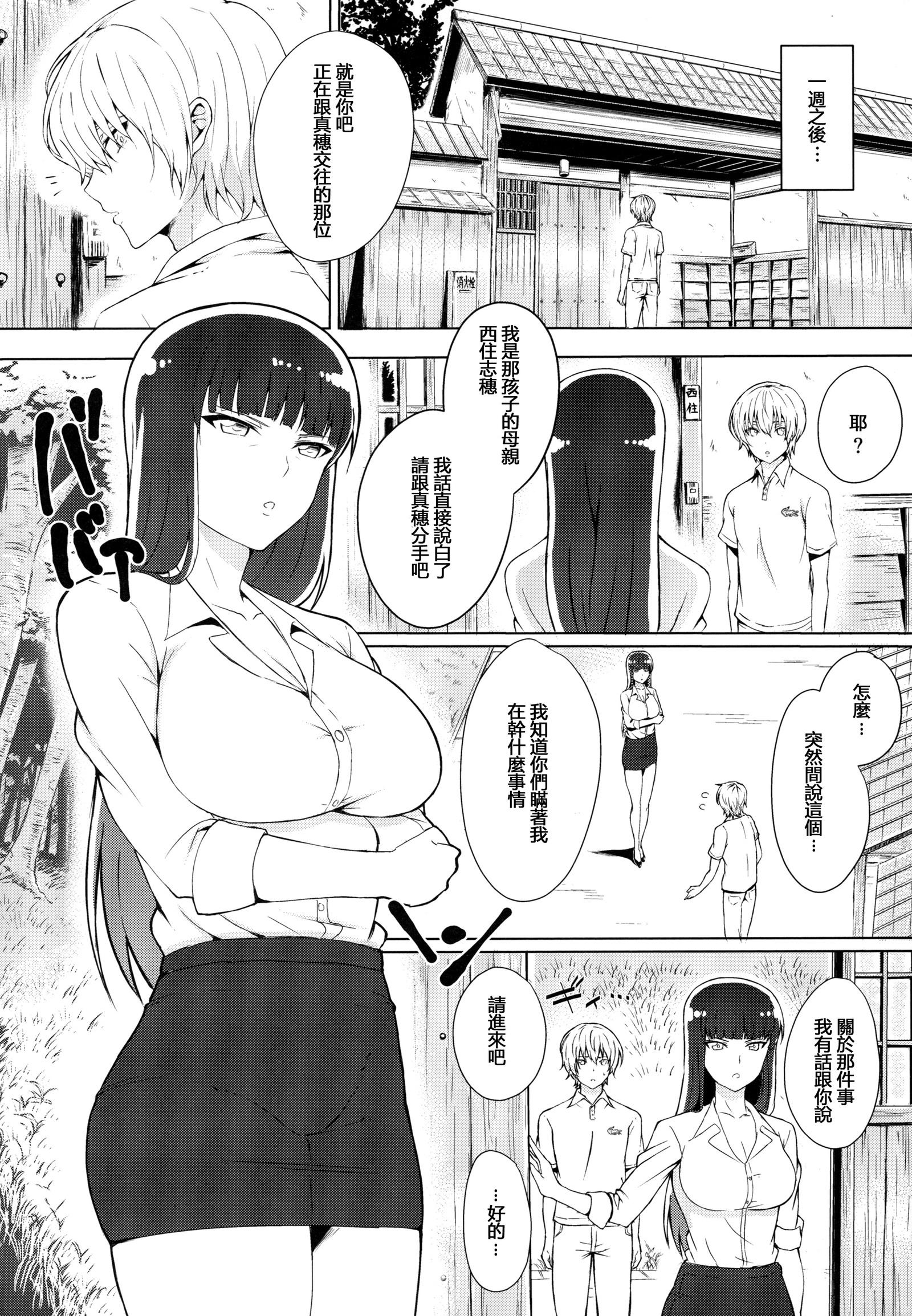 若井音子からシホックスへ