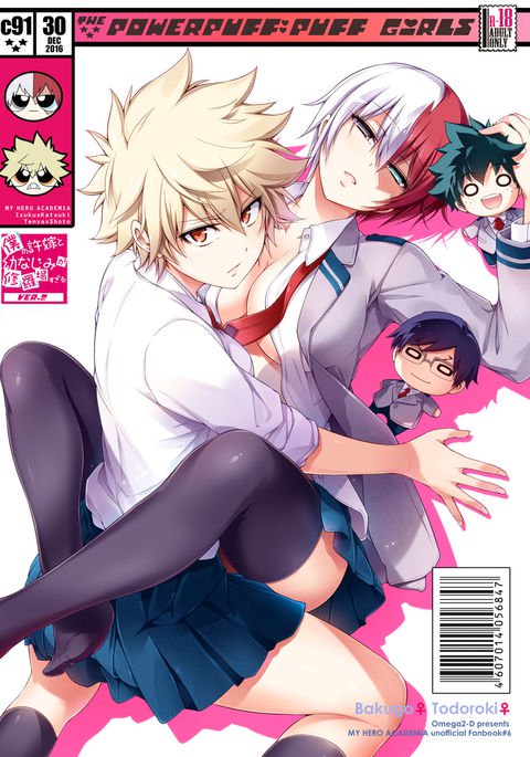 僕の彼女と幼虫の彼女と幼虫