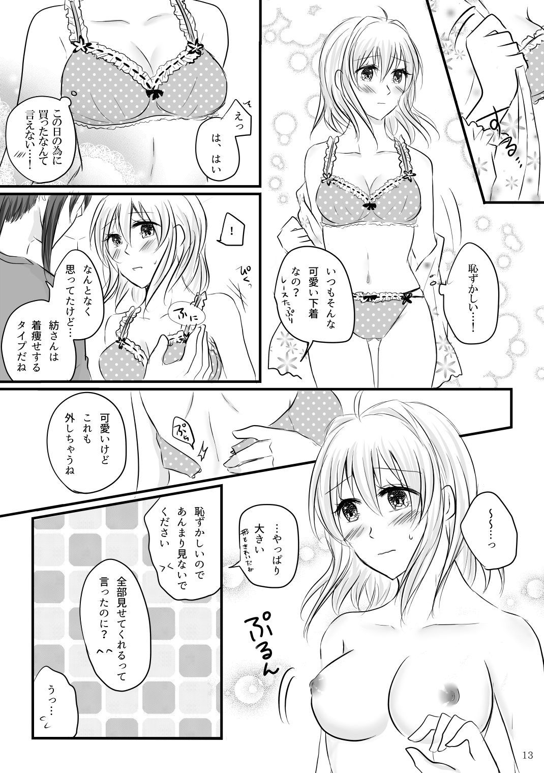 はじめの音まり