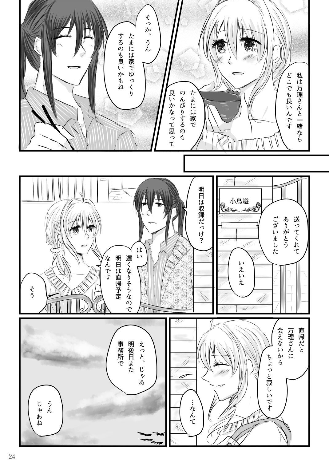 はじめの音まり