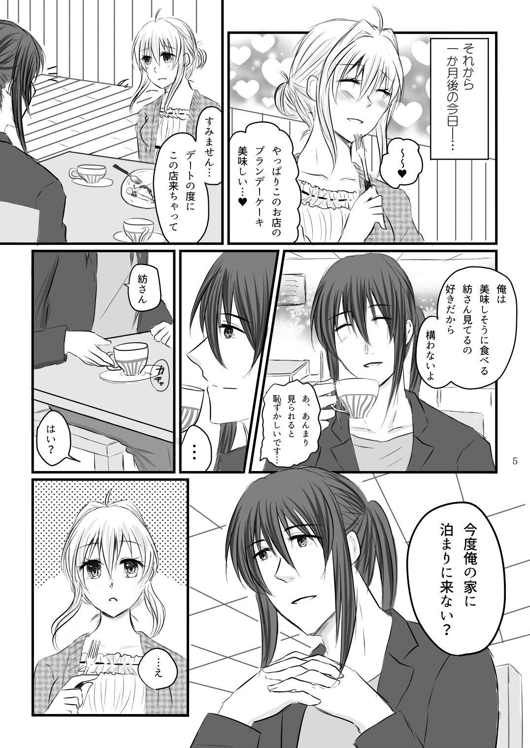 はじめの音まり