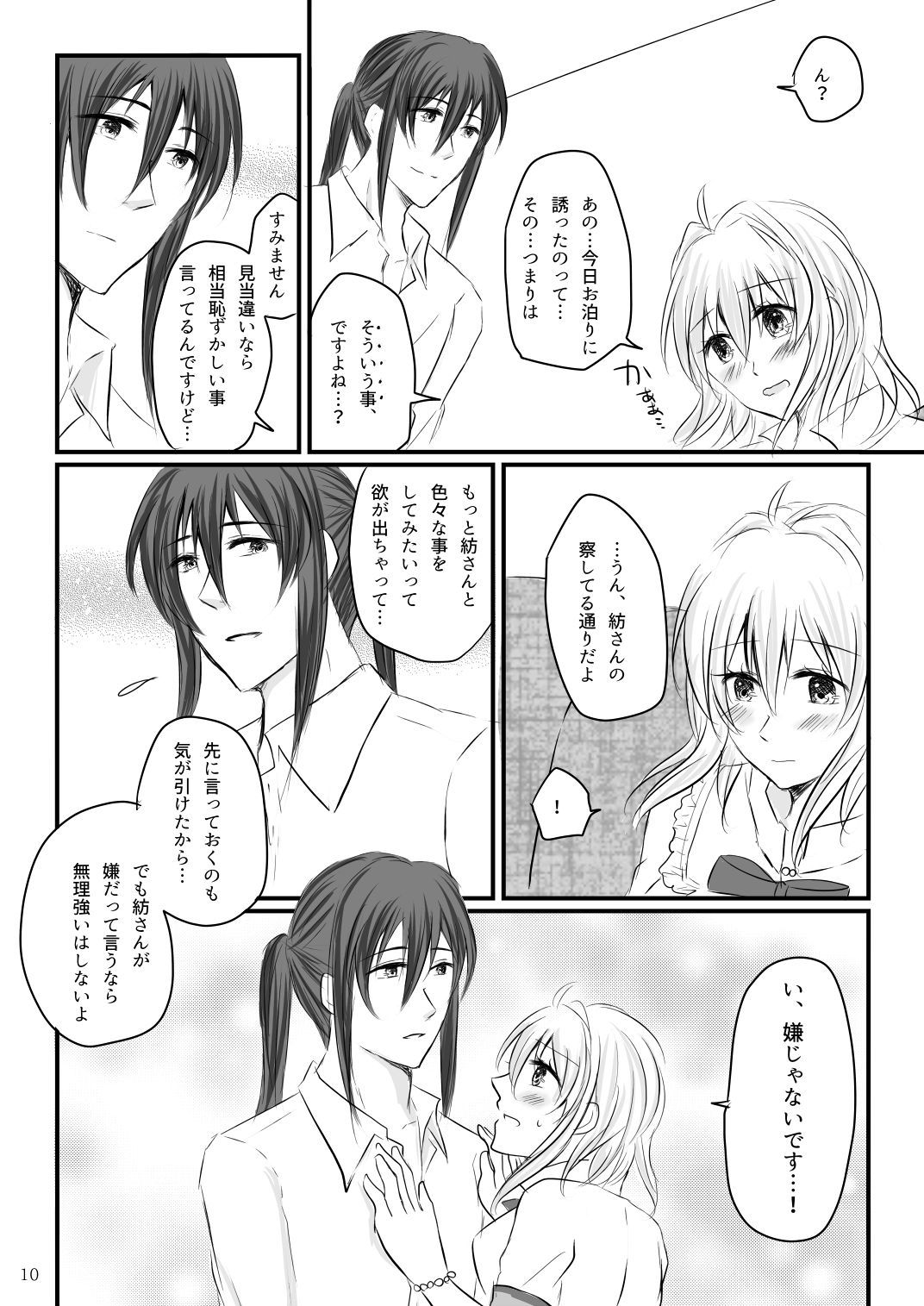 はじめの音まり