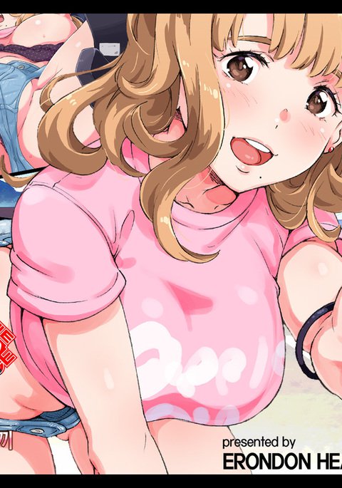 ろしゅつどの高井ヒッチハイクギャル... ろしゅつどの高井ヒッチハイクギャル...