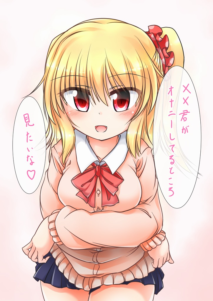 恵てけるJKフランちゃん