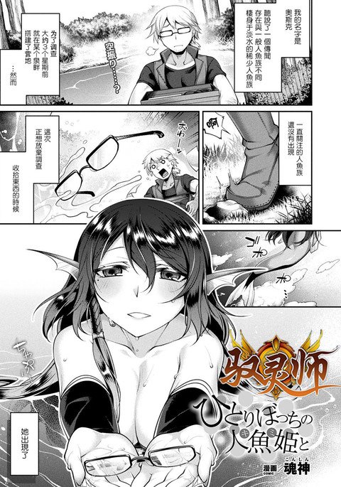 ひとりぼっちのキミと ひとりぼっちのキミと