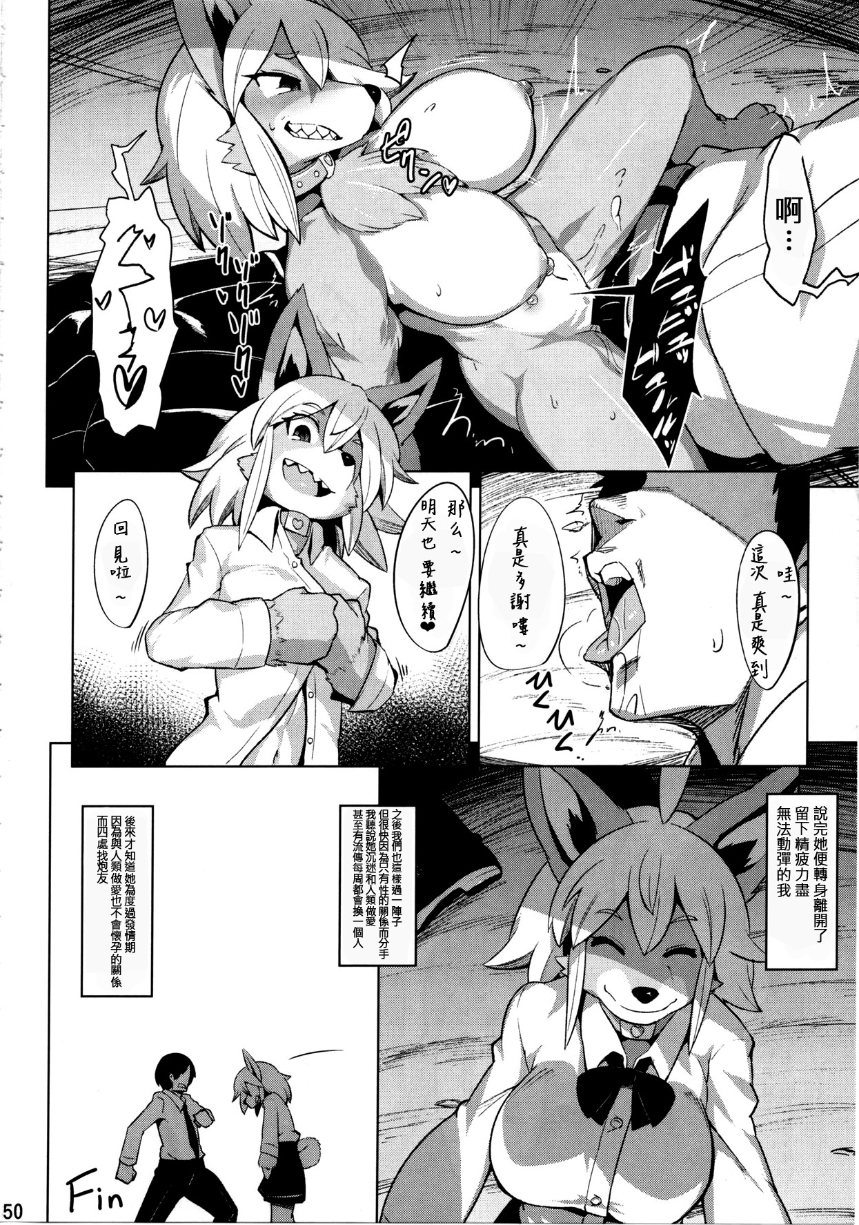 はつじょうビッチにごようじん
