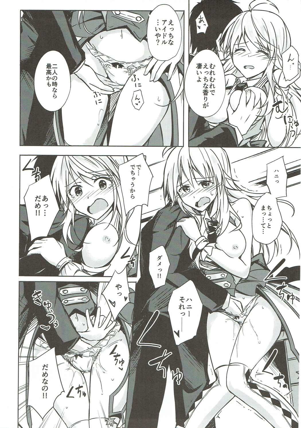 美希といちゃラブ