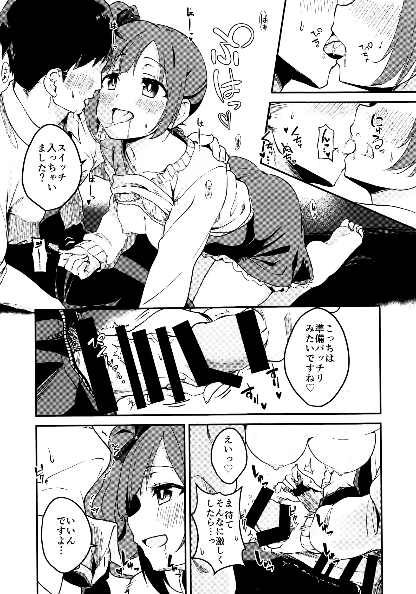 京子たんはよめしゅうぎょう日記