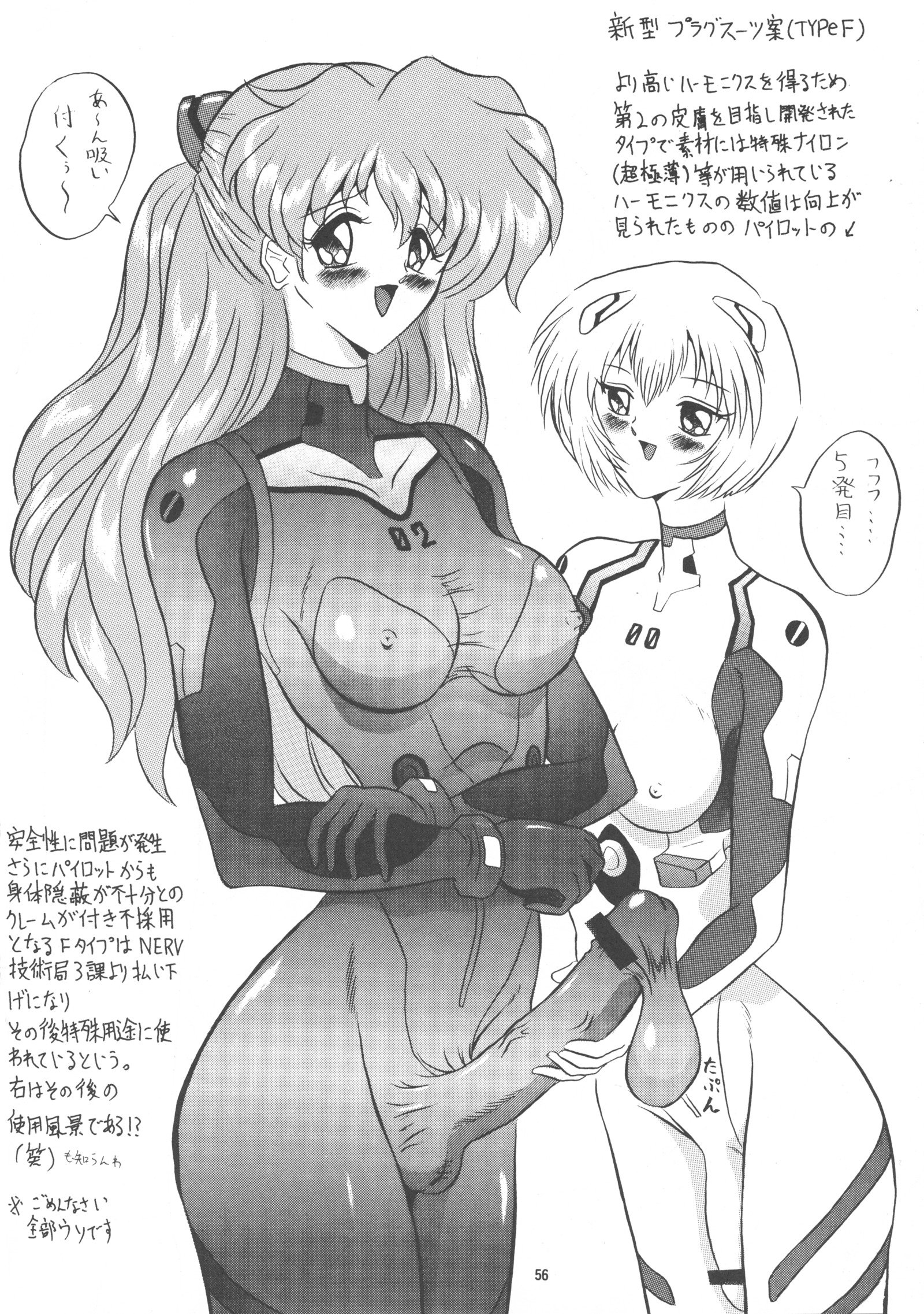 EVA02製品