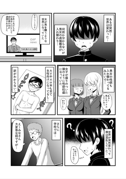 GirlPanあべこべ帝荘逆天 GirlPanあべこべ帝荘逆天