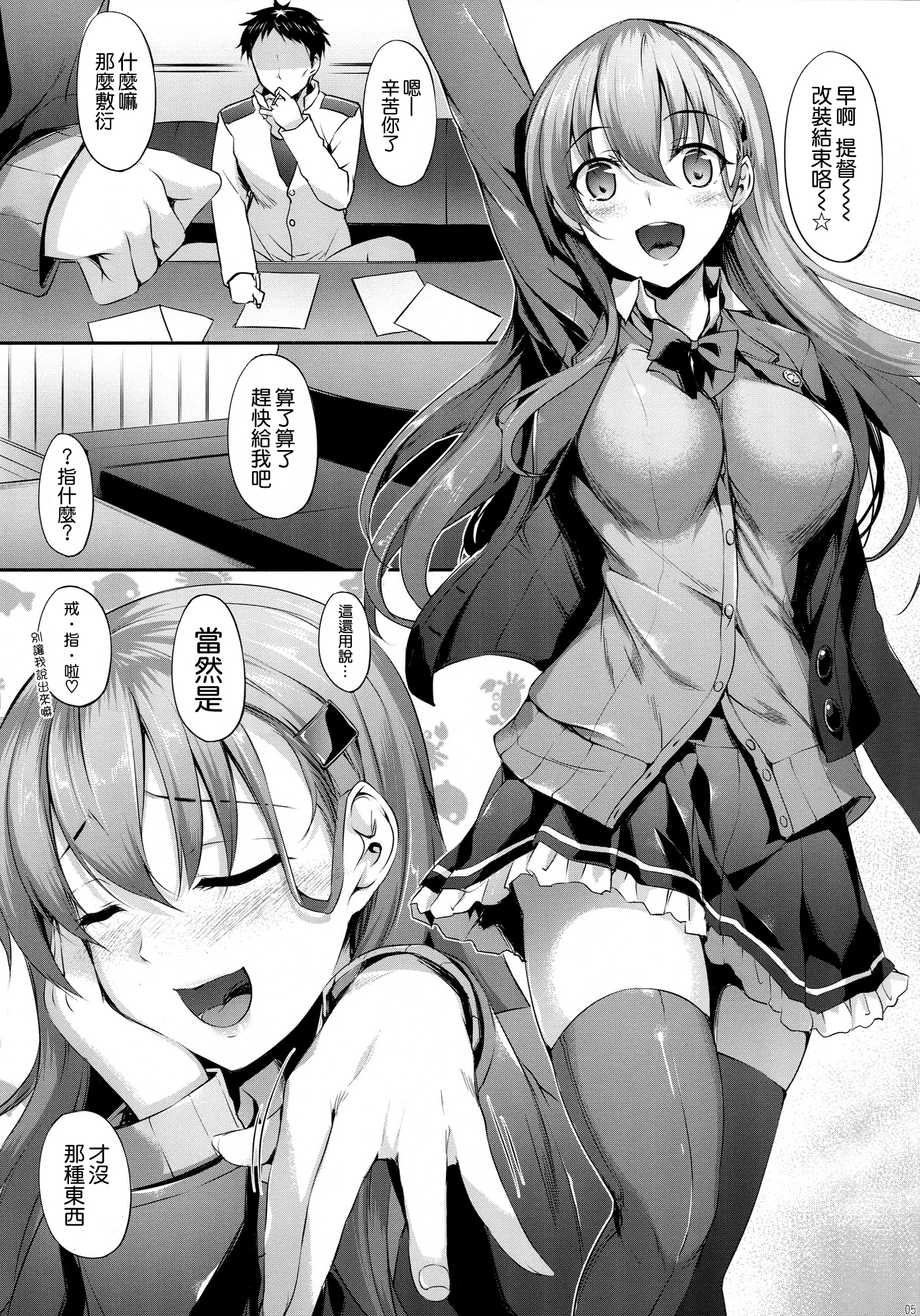 鈴谷ちゃんは岩せたい
