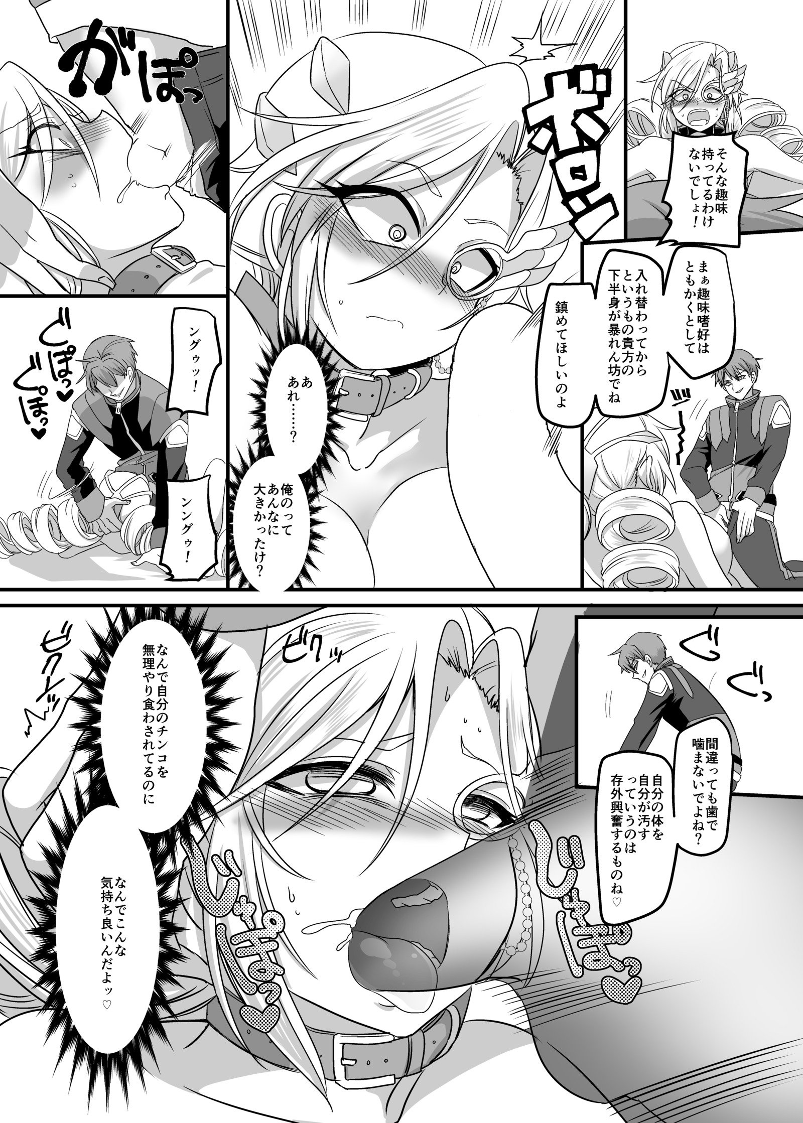 十二神タイガーレッド〜おとされゆがんだセイギのゆくかた〜 十二神タイガーレッド〜おとされゆがんだセイギのゆくかた〜